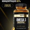 Заказать aTech Nutrition Premium Omega 3 concentrate 60 капс N